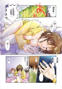 [Funabori Nariaki] - Inbaku-Gakuen (chinese)