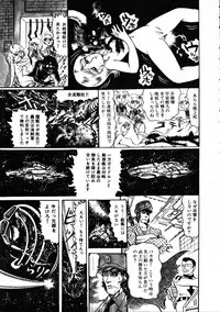 [Hurricane Ryu] Gekisatsu! Uchuuken 3