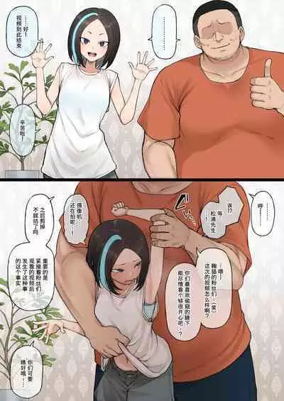 Ninki Game Haishinsha no Sei Jijou