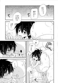 (C89) [Lyricalize (Usachico)] La dolce vita (Big Hero 6)