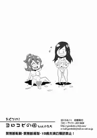 (C84) [Yorokobi no Kuni (JOY RIDE)] Yorokobi no Kuni Vol. 19.5 (Dokidoki! Precure)