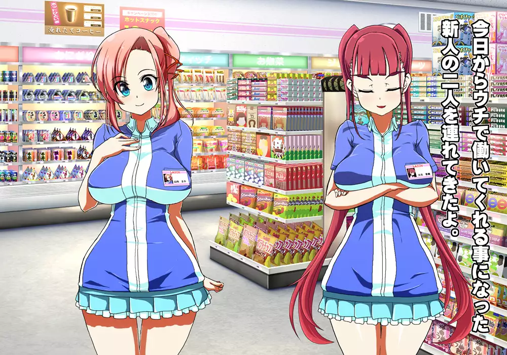 Tegome 8 Ren'ai < Kankei II