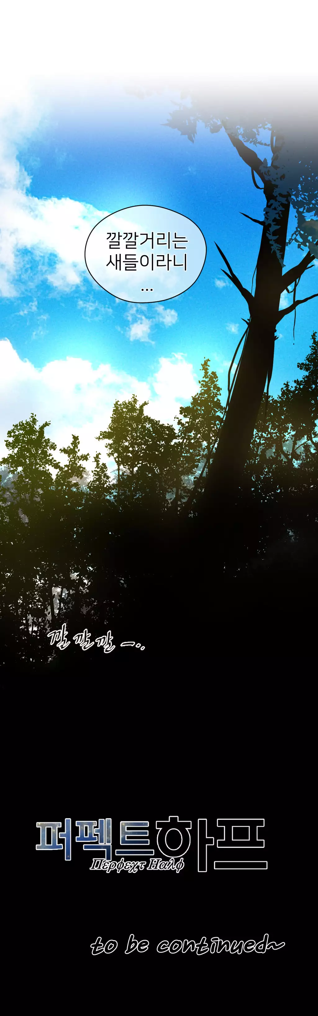 Perfect Half Ch.1-43