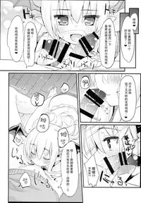 (C90) [Mokoke (Mokokee)] Vampy-chan Love Love Ecchi Book (Granblue Fantasy) [Chinese] [CE家族社]