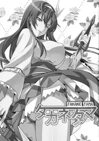 (C76) [Shinjugai (Takeda Hiromitsu)] Takane Tama (Sora wo Kakeru Shoujo) [English] {doujin-moe.us}