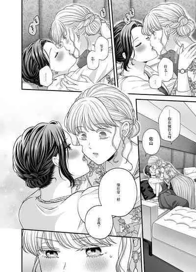 [Tabehoudai (Namaniku)] Night after party / Kekkonshiki Kaeri no Yoru [Chinese] [Dokiki汉化组] [Digital]