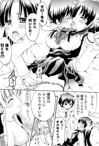 [Kirihara Futaba] DAY OR NIGHT (COMIC Potpourri Club 2010-10)