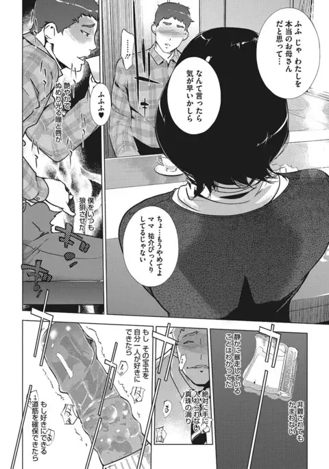 COMIC Megastore Alpha 2017-03