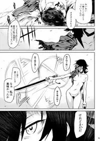 [Hitodenashi (Take)] Little Red [Digital]