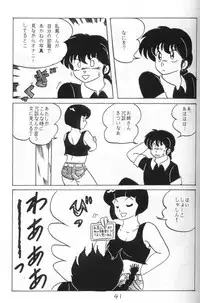 [Ashanti (Kisaragi Sara)] Ranma no Manma 4 (Ranma 1/2)