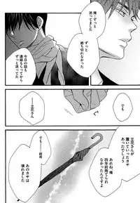 [Junko] Kasa no Shita, Futari - Under the Umbrella, With You. [Digital]