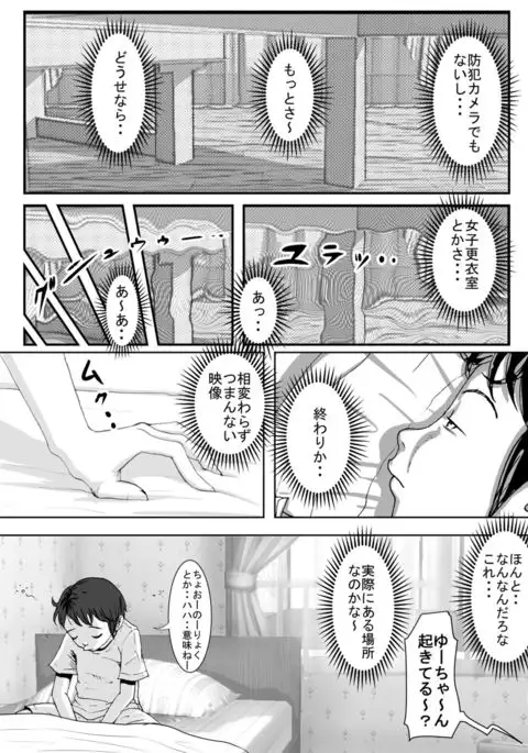 Charao ni Netorare Vol. 1