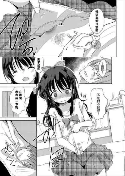 Little Sister With Grande Everyday