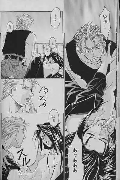 (C54) [BE HAPPY, Chew (K. Haruka, Sakura Makoto)] Kimi yo! Ore de Kaware! (Final Fantasy VII)