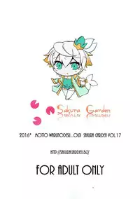 (Motto Warunodesu... Ouji) [Sakura Garden (Shirosuzu)] Aisha Challenge Renji ☆ 4 (Sennen Sensou Aigis)