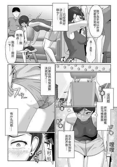 Ougon no Sonata XXX Sono Juunana