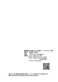 [CLUB-Z (Yuuki)] Yakyuubu no Senpai ni VR de Giji SEX Sasete Mita [Digital]