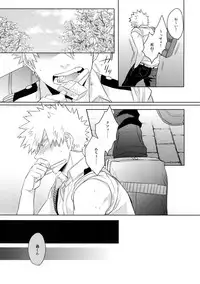 (Douyara Deban no Youda! 13) [GERANIUM (Kei)] Natsu no Omoide Sorekara Mirai (Boku no Hero Academia)