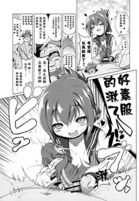 (C87) [KAMINENDO.CORP (Akazawa RED)] Byuubyuu Destroyers! (Kantai Collection -KanColle-) [Chinese] [CE家族社]