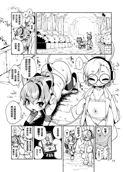 Soujuu no Valerie Inu Pet-ka Kaizou Keikaku