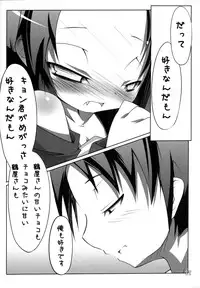 (C74) [Nanafundou (Nananana Nanana)] Suki Suki Tsuruya-san (The Melancholy of Haruhi Suzumiya)