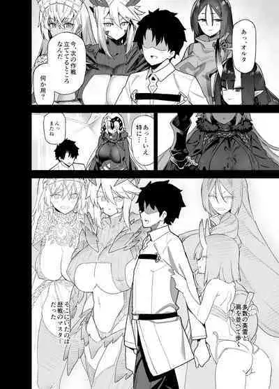 [Riku no Kotoutei (Shayo)] Master wa Watashi ga Inakya Dame nan dakara (Fate/Grand Order) [Digital]