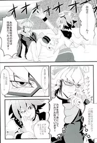 (Ore no Turn) [Hoshikuzu ōbanana (Nagi, izmy)] Love Trap! (Yu-Gi-Oh! ARC-V)