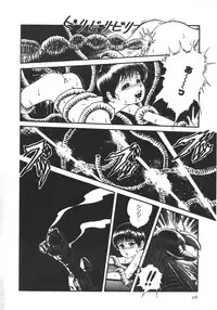 [Yoriu Mushi] Kokuu Kara no Chousen - Challenger from the Sky