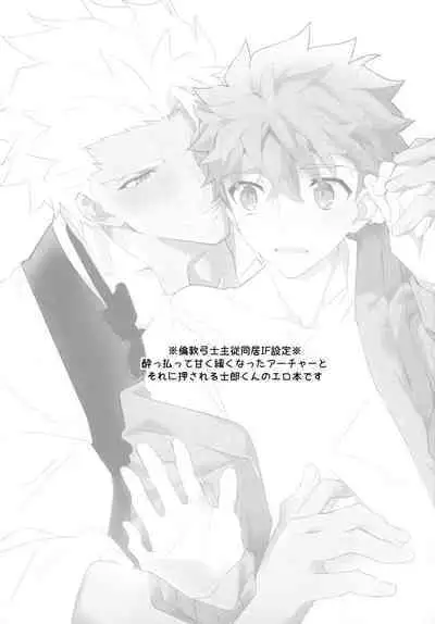 (C100) [GLUTAMIC:ACID (Tanunosuke)] YumiShi Maniax (Fate/stay night)