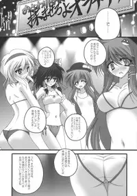 (SC46) [Danshaku Ryou (Danshaku)] Nagasarete NDK (Nee Donna Kimochi?) (Touhou Project)