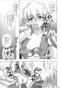 (C68) [DIGITAL ACCEL WORKS (INAZUMA.)] Super Freedom (Gundam SEED DESTINY)