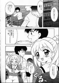 [Nagisawa You] Hana no Mi no Juku Suru Toki...