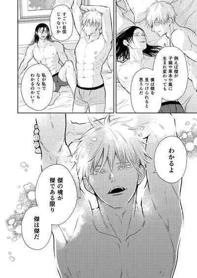 世界の果てでも愛してる