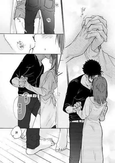 [Na mo naki] Ore ga on'na ni shite yaru yo ~ toshiue kareshi wa, ueteōkami ni naru?~ | 让我将你变成女人吧～年上男友，化身饥渴大野狼？～ 1-11 [Chinese] [莉赛特汉化组]