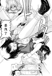 [Hori Hiroaki] Kiss Us & Kiss Ass!!! [Chinese] [黑崎貓改圖]