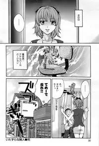 COMIC Shitsurakuten 2009-02