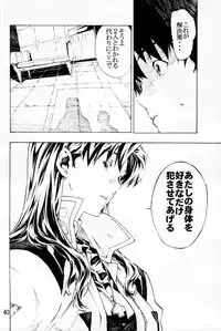 (C74) [SEVEN GODS! (Nanagami You)] SYNCHROCORD 6 (Neon Genesis Evangelion)