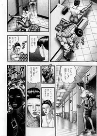 [Horie Tankei] Jukujo Game 5