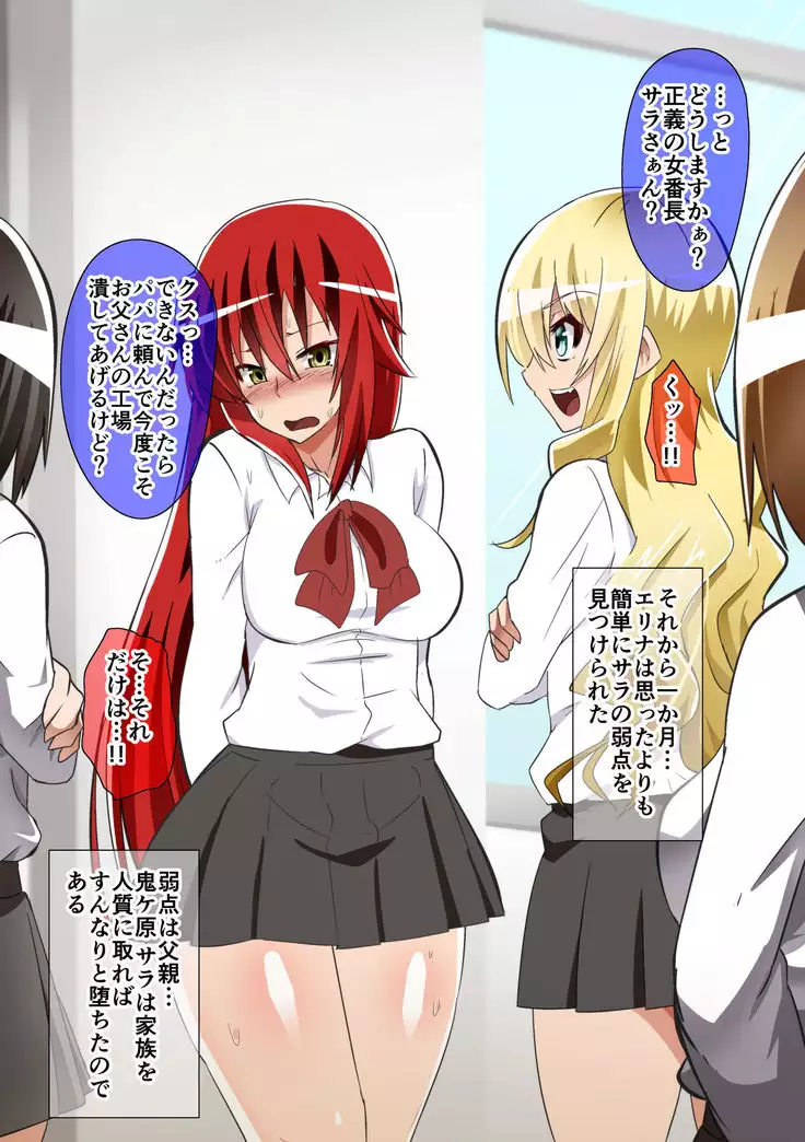 Kuppuku Yuujo ~Kenryoku ni Kusshita Isamashiki Onna no Ketsumatsu~