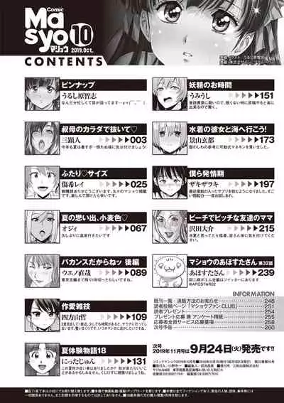 COMIC Masyo 2019-10
