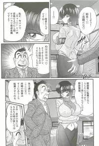 [Kamitou Masaki] Rape Profiler Kisaragi Yayoi