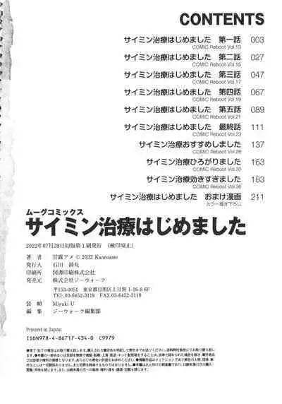 Saimin Therapy Hajimemashita