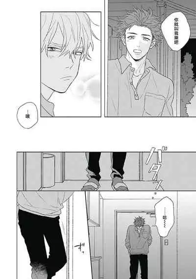 [Suzumaru Minta] Golden Sparkle | 闪耀金色光芒的你 Ch. 1-3 [Chinese] [Digital]