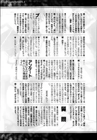 COMIC Shingeki 2014-03