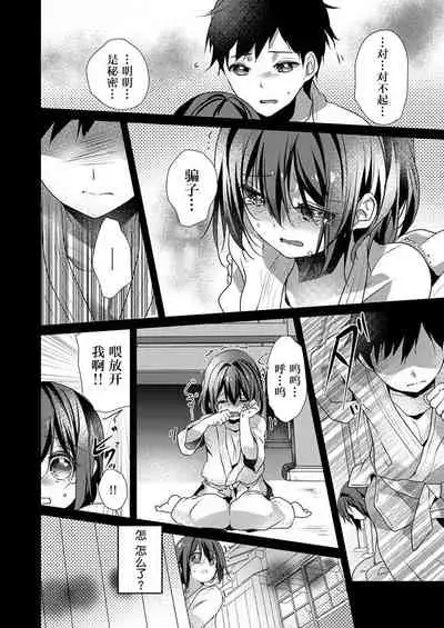 [Hanamaluo] Skirt no Naka wa Kedamono deshita. Ch. 26 [Chinese] [Eternal Dead汉化组]