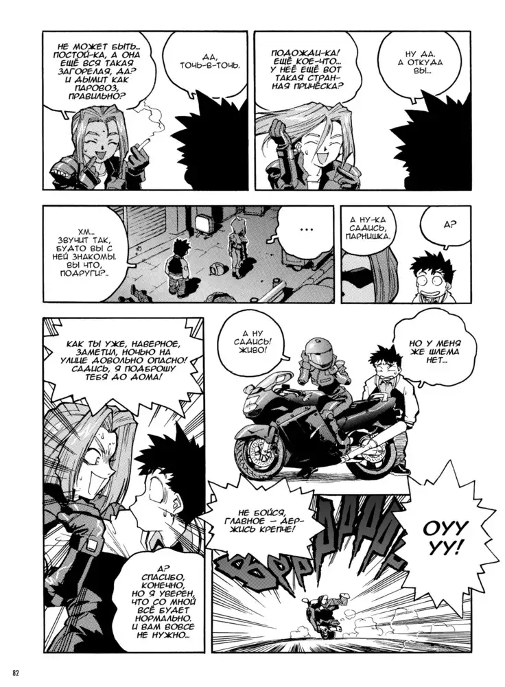 Slut Onna | Slut Girl