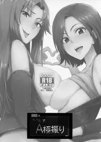 (COMIC1☆10) [A Gokuburi (Sian)] Chouhatwin Idol (THE IDOLM@STER CINDERELLA GIRLS) [Chinese] [无毒汉化组]