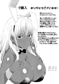 (C92) [GOLD KOMAN SEX (Bakushishi AT)] Kasshoku Kokumaro Funnyuu Maid Stardust - Genius [Chinese] [黑锅汉化组]