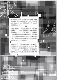 (SC2016 Winter) [Dark battery (Myouga)] Eikyuu Kangoku (Rakuen Tsuihou -Expelled from Paradise-)