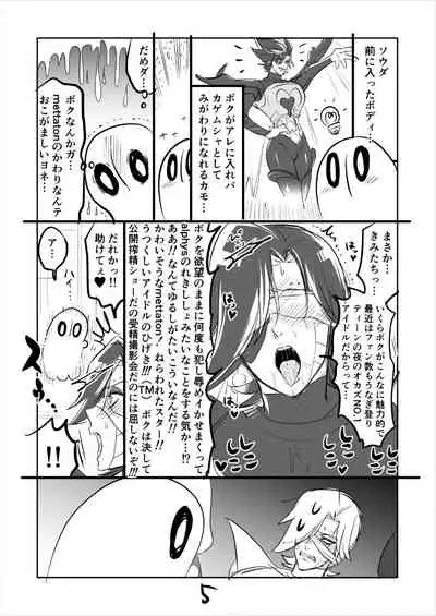 ? Burumeta Manga 3